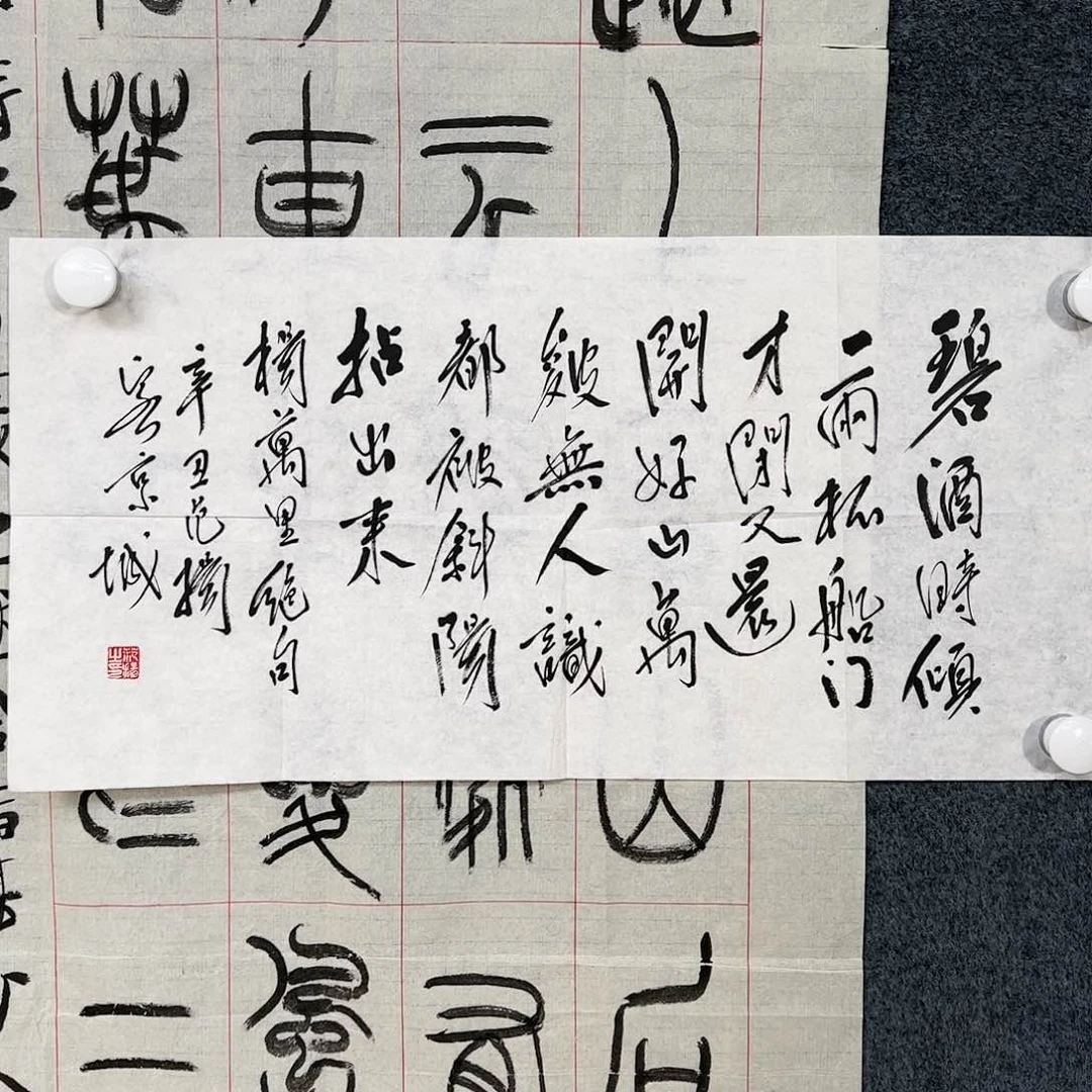 国画（w5173）书法 书画3