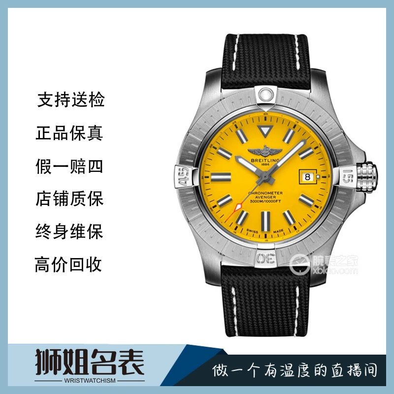 99新 BREITLING/百年灵 复仇者黄狼/1152A/全套/公价34500