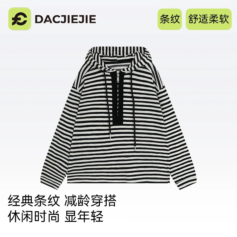 【条纹连帽衫】秋款休闲新款爆款宽松显瘦减龄时尚通勤舒适长袖针织