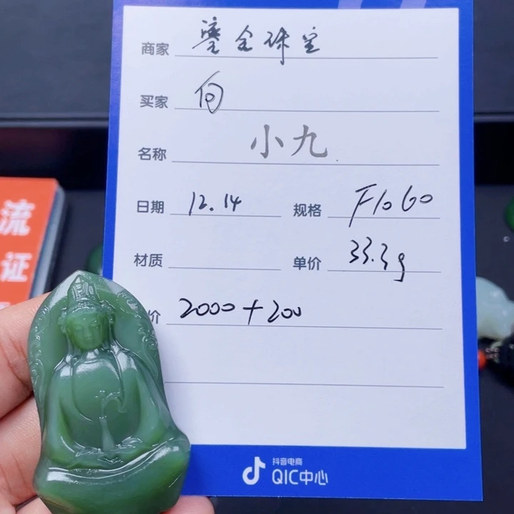 颈饰未镶嵌和田玉向*飞