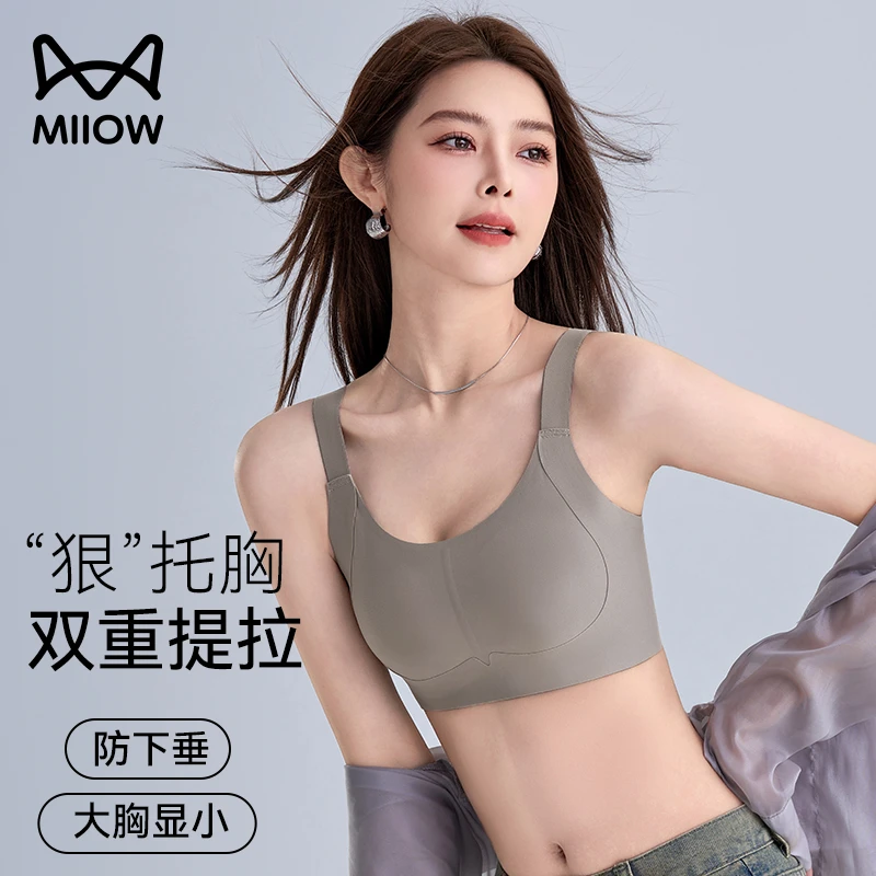 猫人内衣女士胸大显小收副乳聚拢上托防下垂无痕大码美背心文胸罩