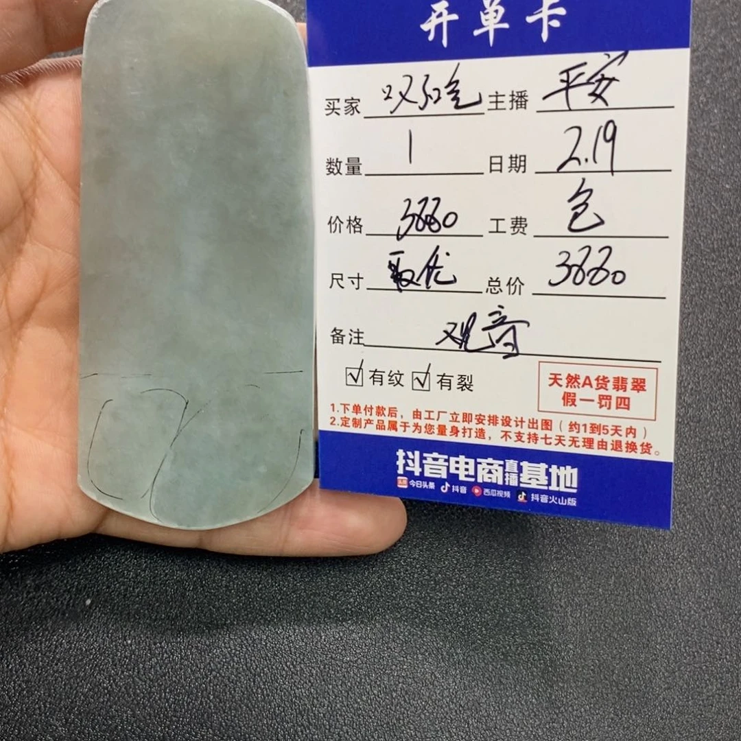 定制翡翠未镶嵌定制观音