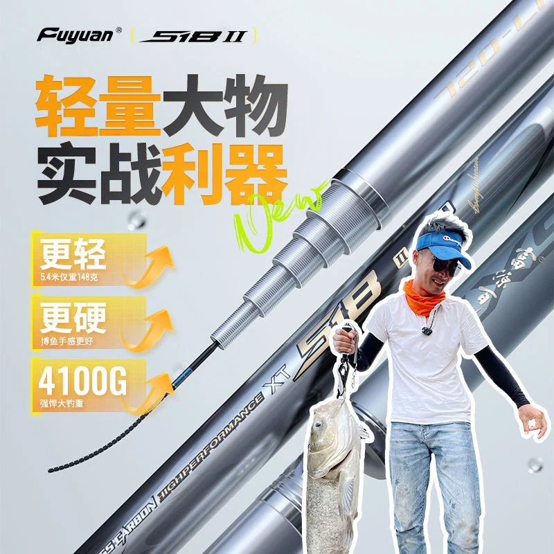 富源百川鱼竿518二代轻量大物竿超轻暴力鲢鳙手竿超硬巨物钓鱼杆