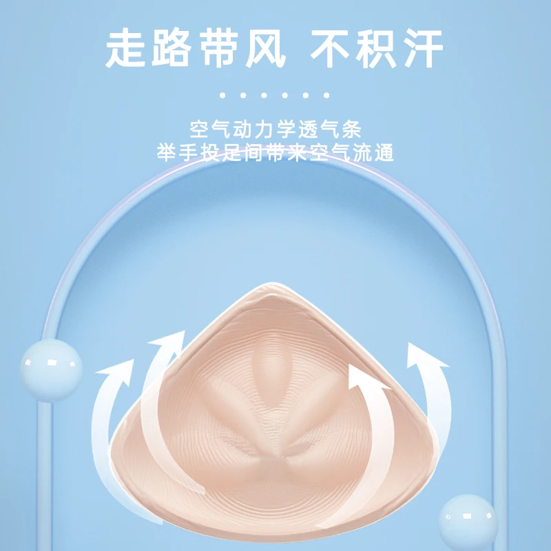 【SH】爱慕轻质硅胶义乳三角款轻质通用（送文胸）