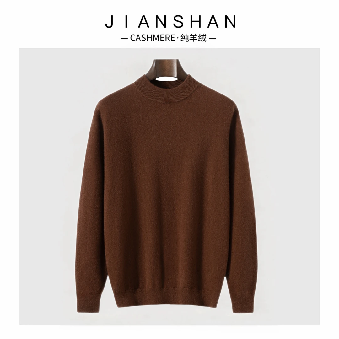 【康赛妮小山羊绒】100%山羊绒男士半高领针织打底衫320-360g