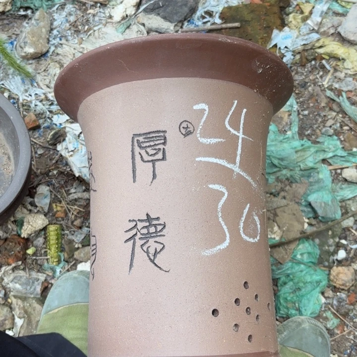 紫砂花盆紫砂的花