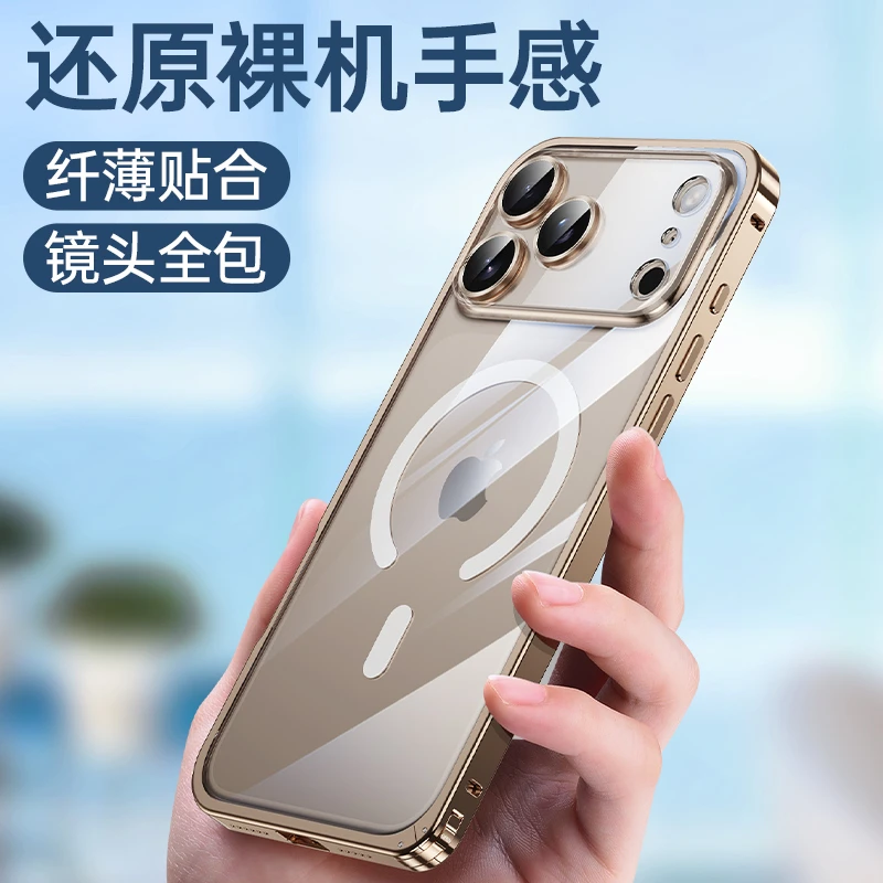 适用苹果17ProMax手机壳16金属边框简约透明磁吸背板带镜头膜保护