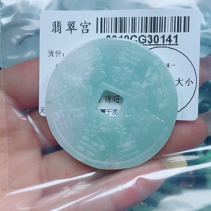 吊坠(不含链)未镶嵌翡翠