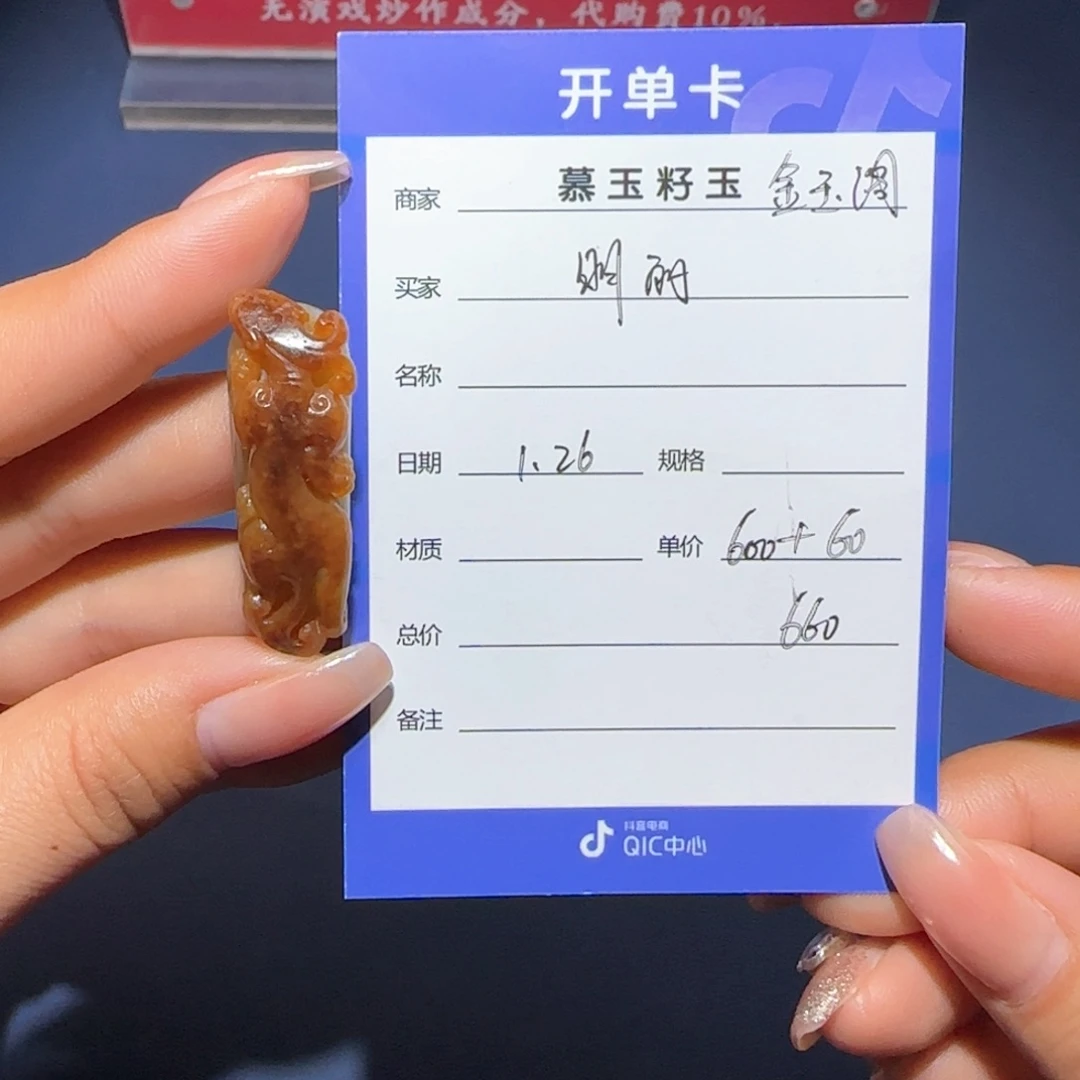 和田玉颈饰未镶嵌明**饰