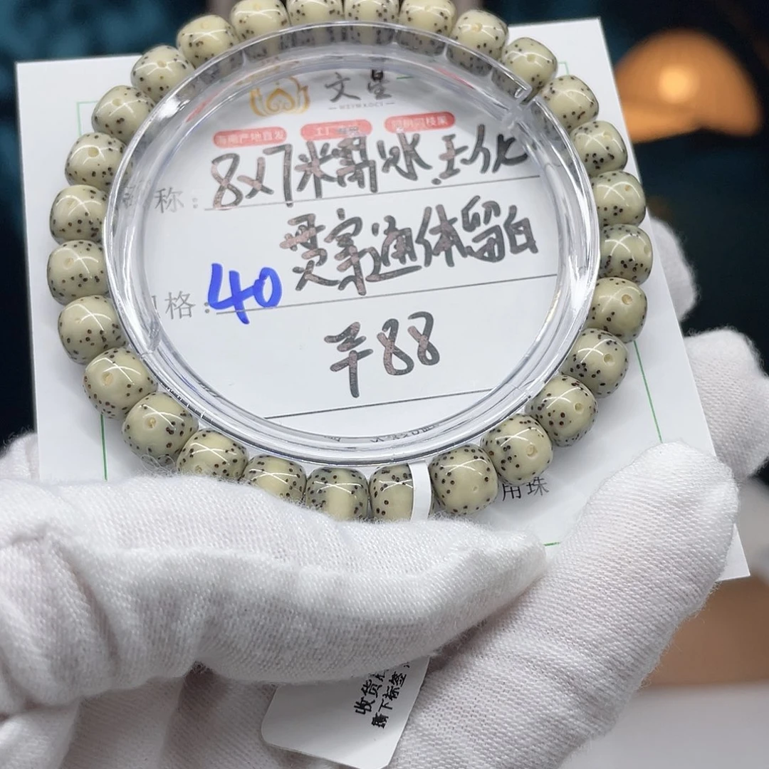 星月菩提手串40……..