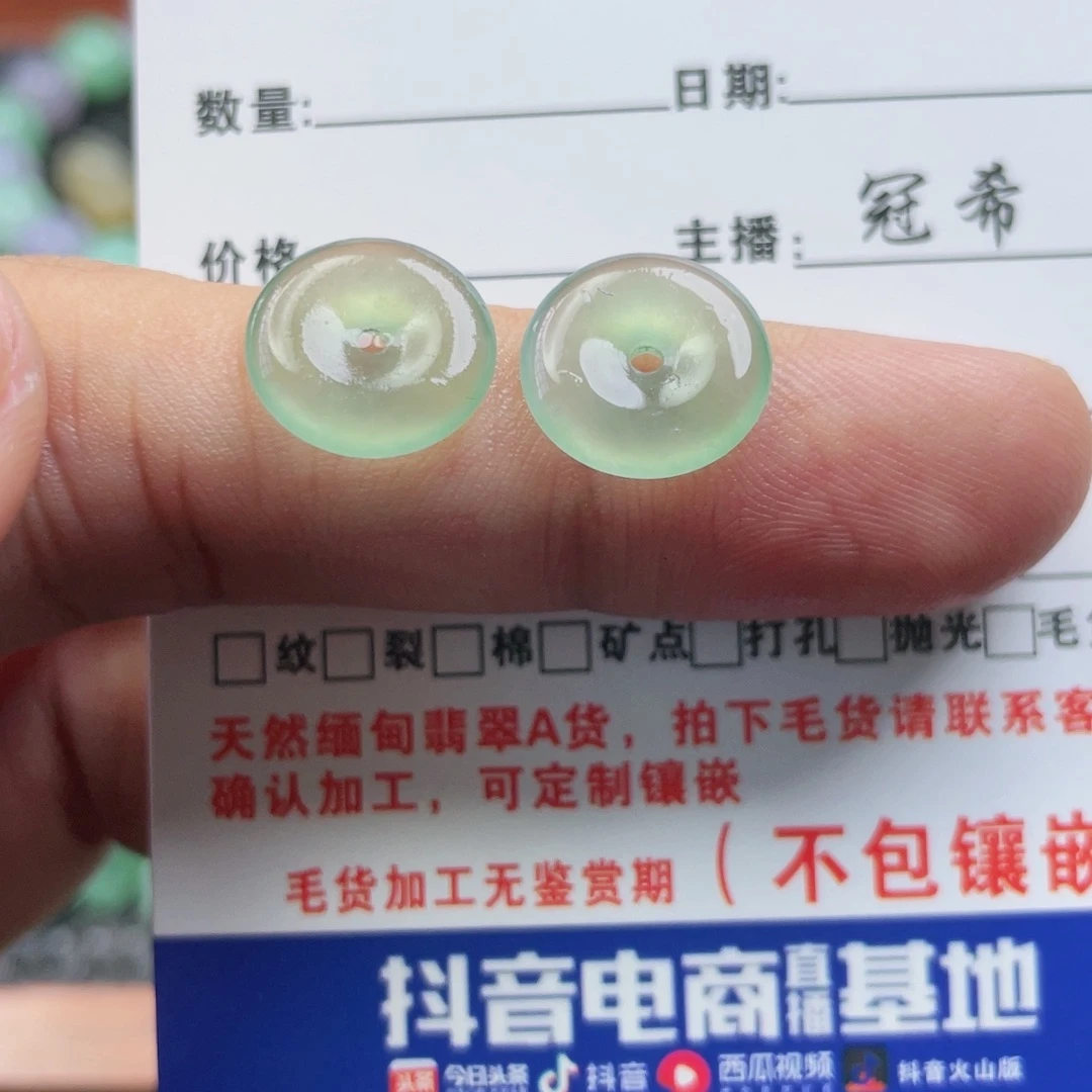 定制翡翠未镶嵌翡翠