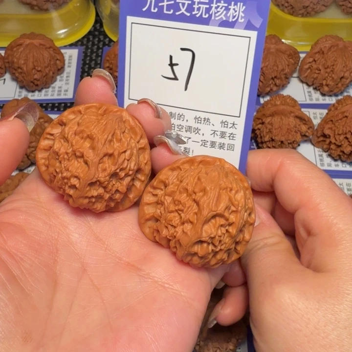 核桃文玩核桃57三角白37