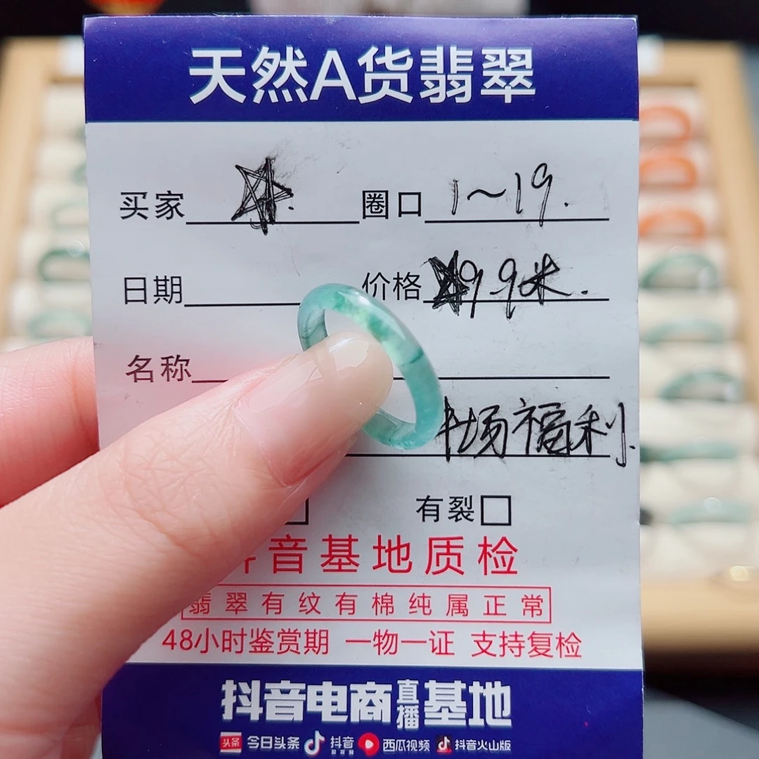 时***染未镶嵌戒指翡翠天然