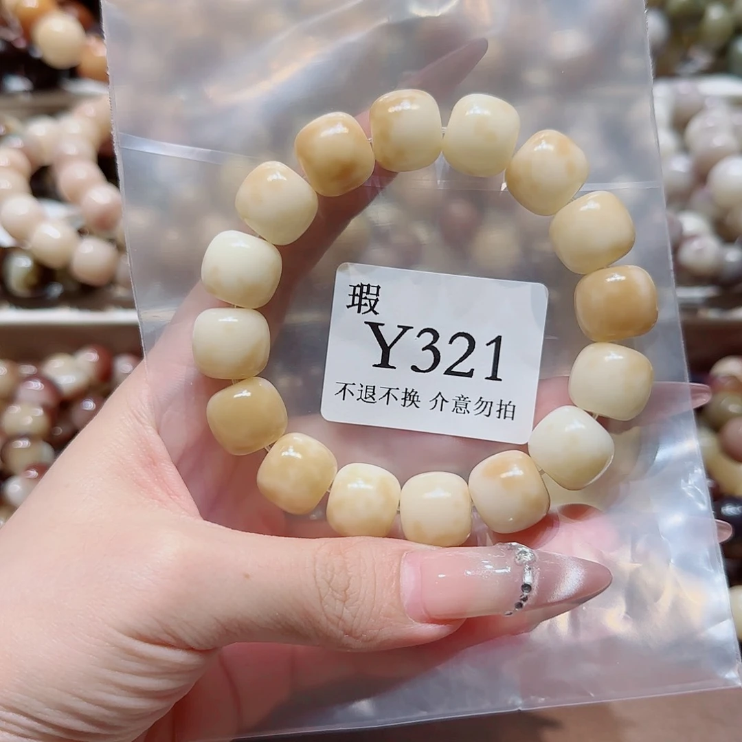 菩提菩提微瑕321
