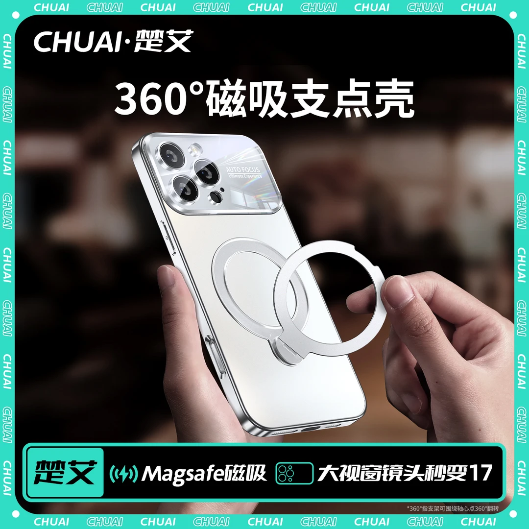 楚艾【官方镜头】适用苹果17promax手机壳新款iPhone16磁吸带支架