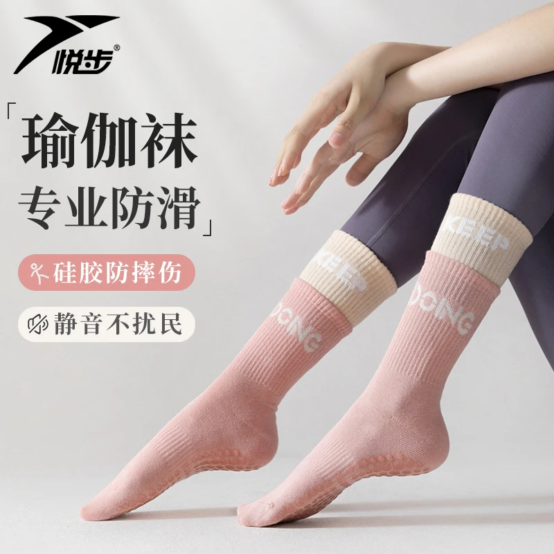悦步健身袜子（硅胶防滑按摩颗粒）