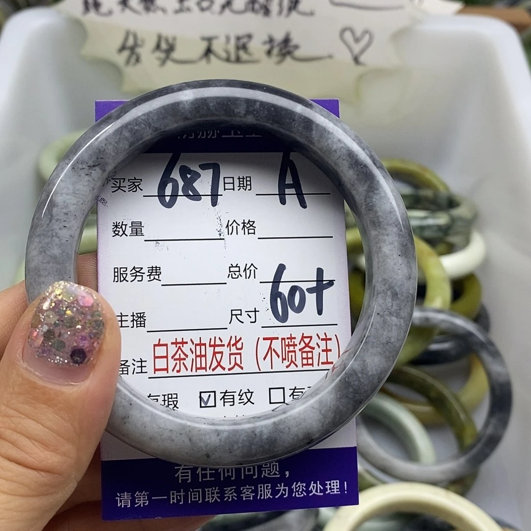 蛇纹石玉未镶嵌手镯