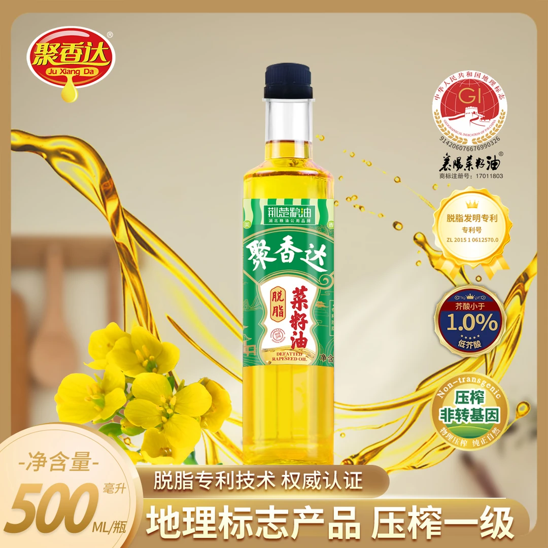 【聚香达】脱脂菜籽油500ml 低芥酸菜籽油 物理压榨 一级食用油zb