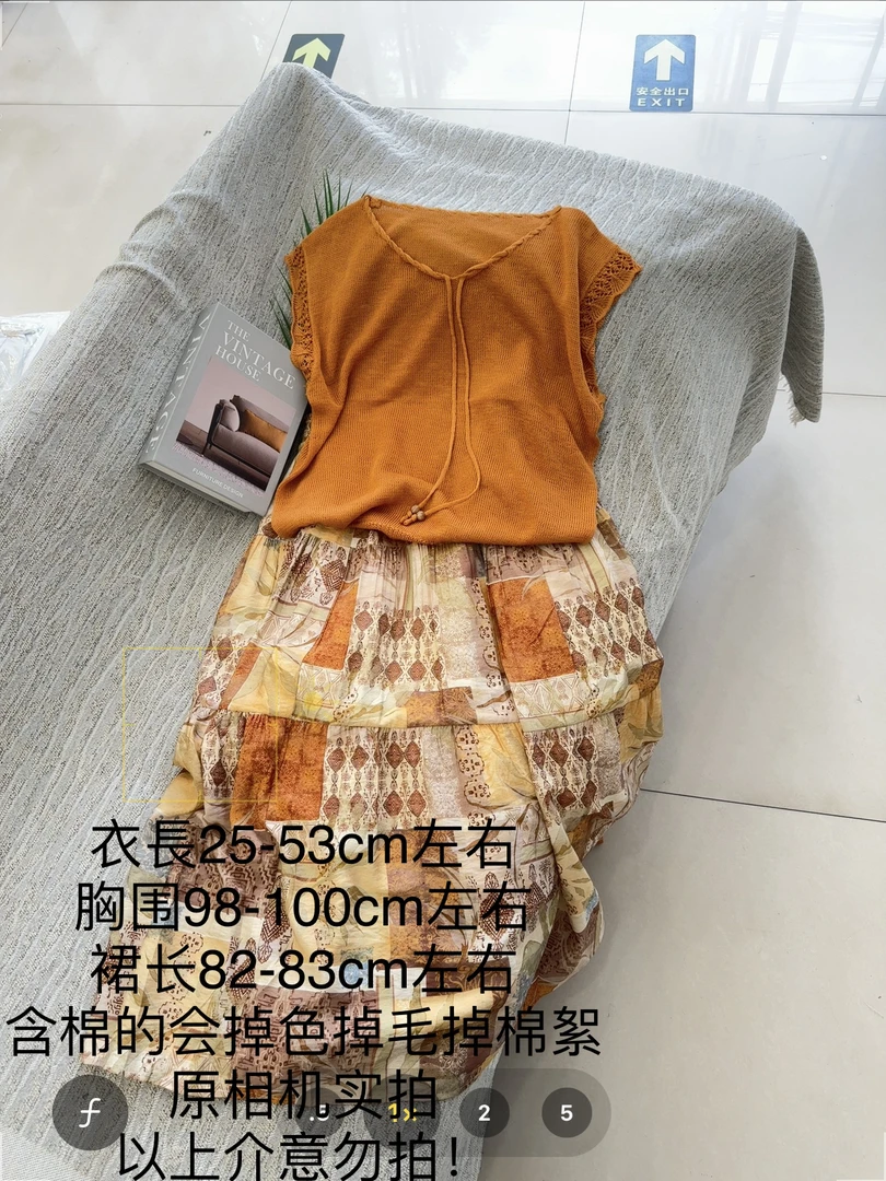 【大姐店】820波西米亚风针织两件套