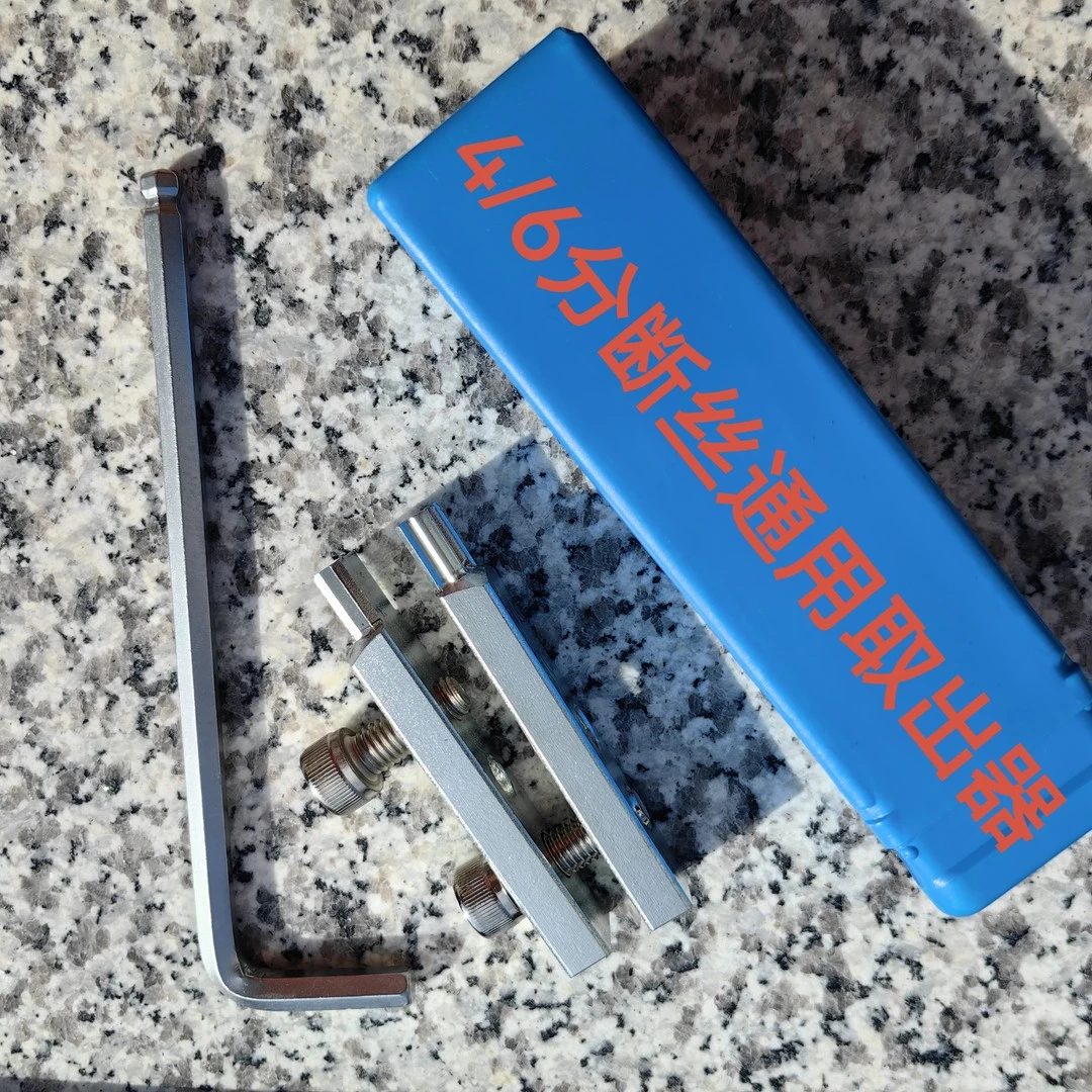 取出工具水龙头三角阀断丝取出器万能丝锥反丝水管断裂管断头螺丝
