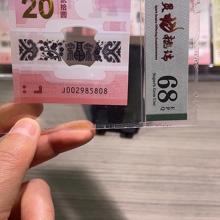 塑料如意5808PMG68