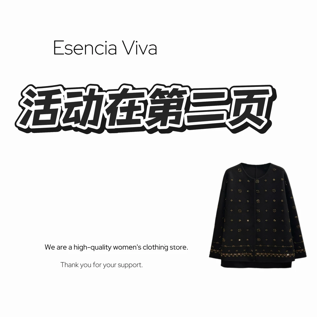 Esencia Viva 安娜【回馈粉色】活动规则新衣上新可提前预约~