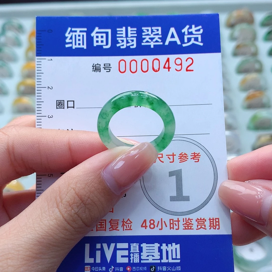 未镶嵌戒指翡翠11号