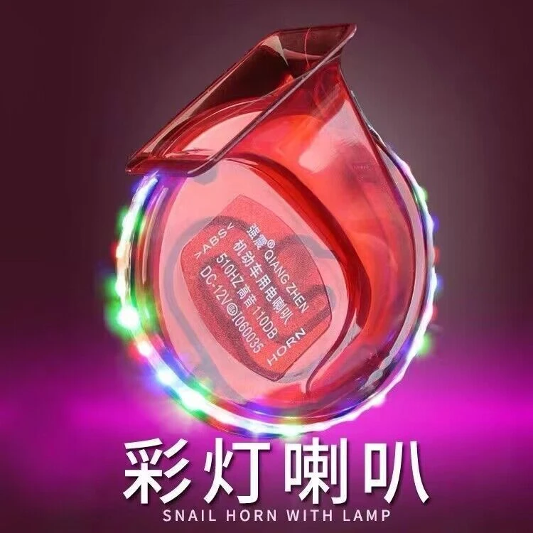 可捷 新款汽车摩托车蜗牛喇叭带灯蜗牛高低音超响防水蜗牛电喇叭