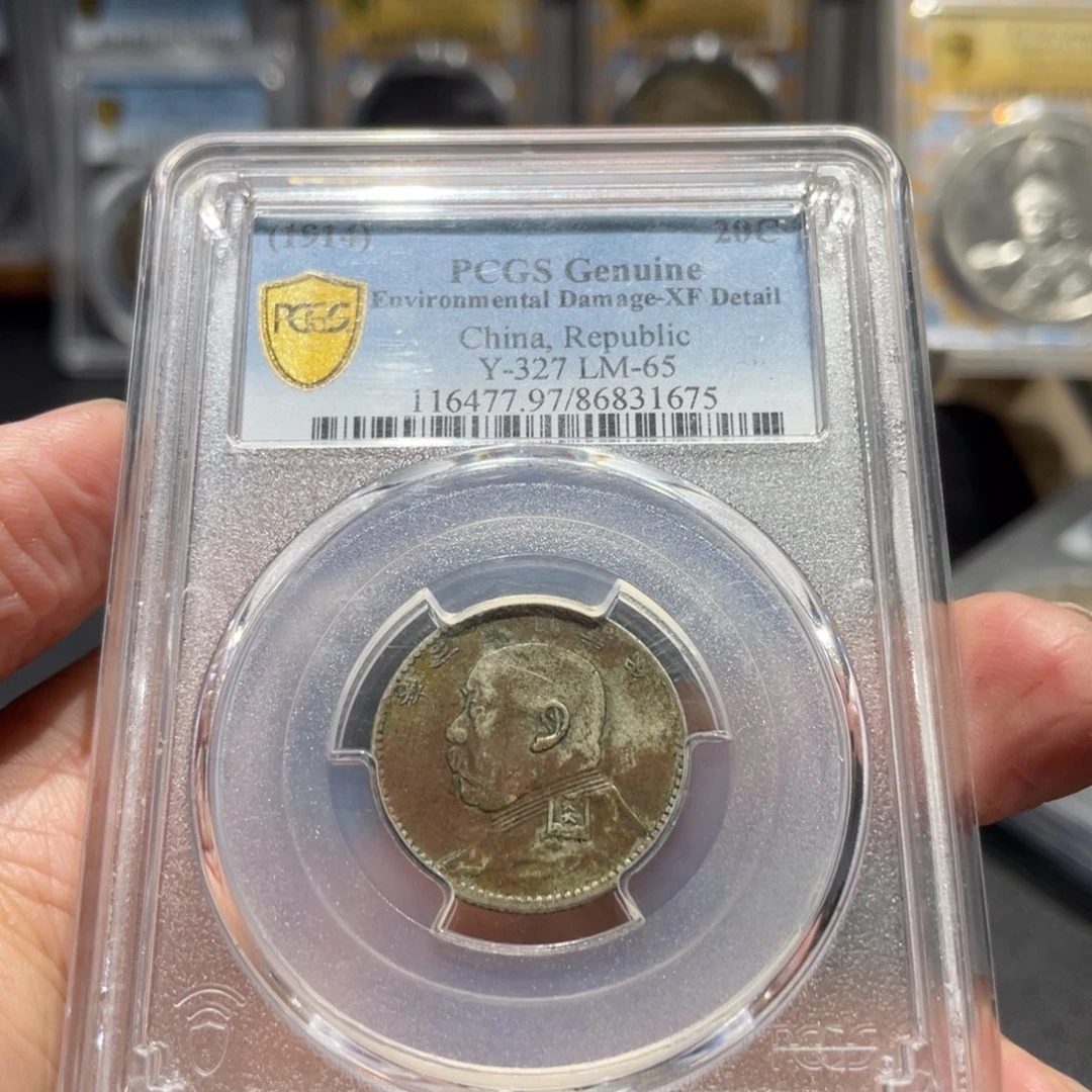 银淡****者三年二角1675 神临钱币