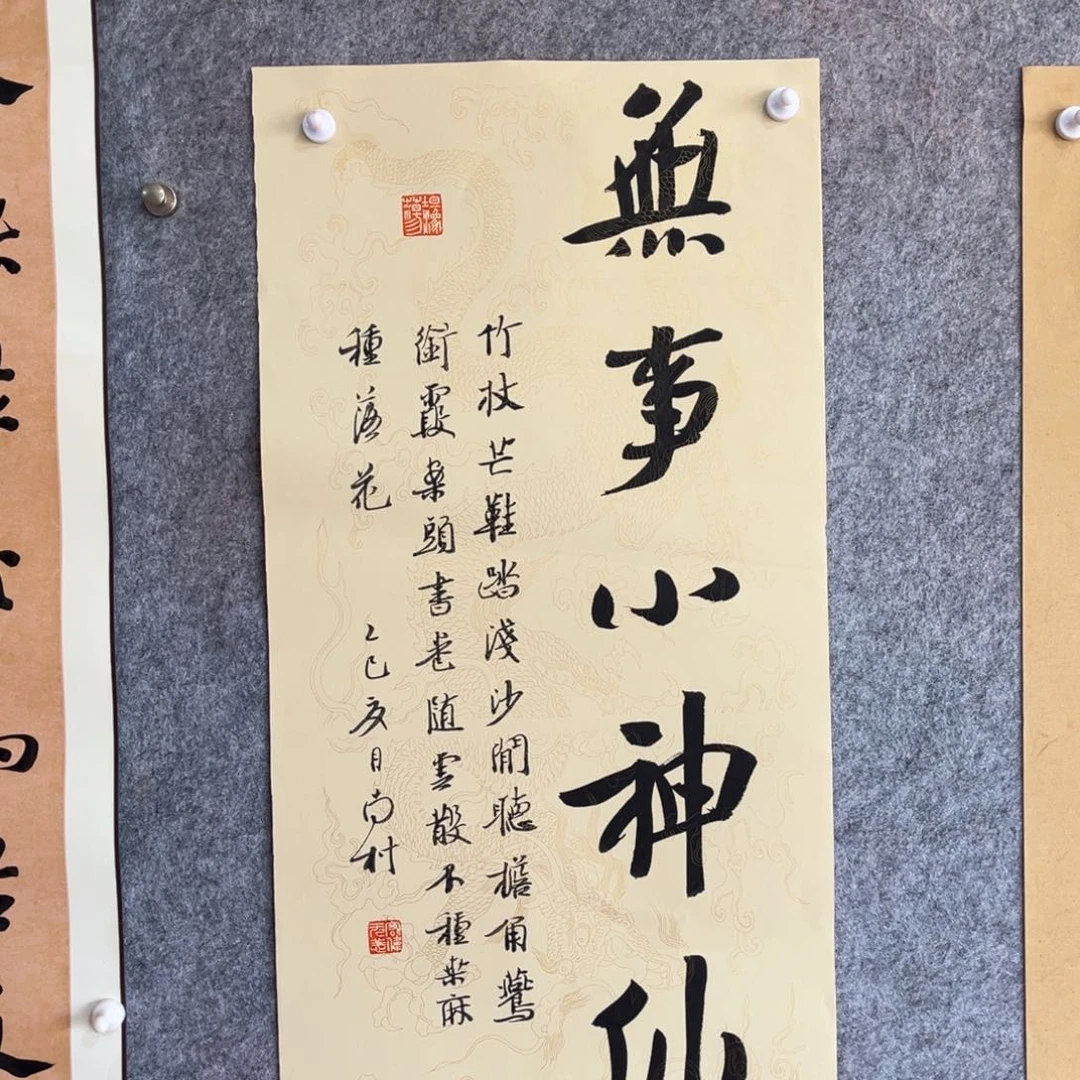 书法书法作品南村