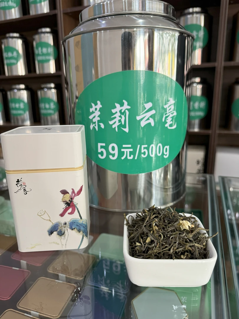 【新】茉莉云毫 性价比高 口粮首选 煞口