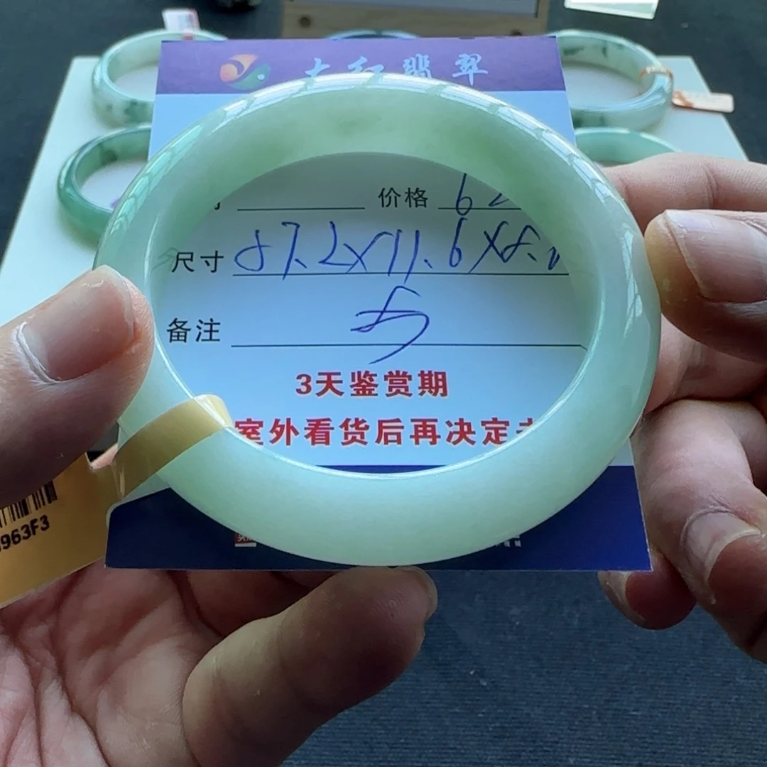 未镶嵌手镯翡翠