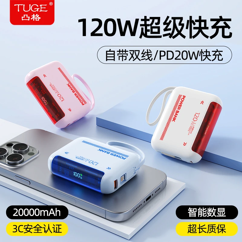 新品二代迷你小巧智能快充充电宝20000M带线移动电源适用苹果手机