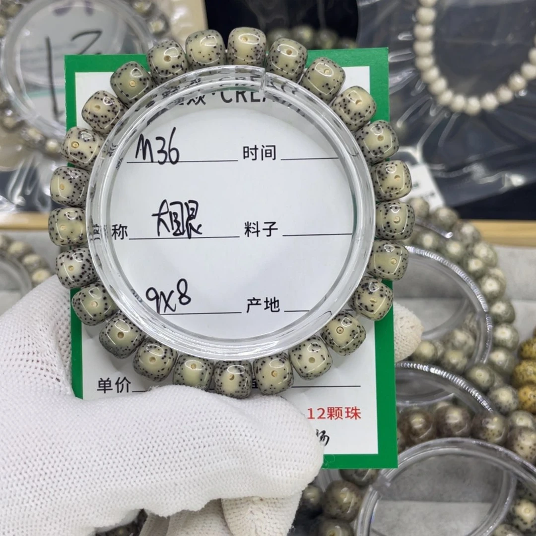 星月菩提手串M大眼