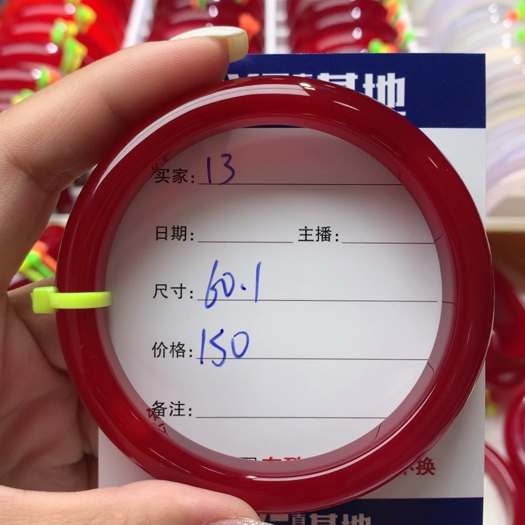 玛瑙/玉髓手镯未镶嵌13