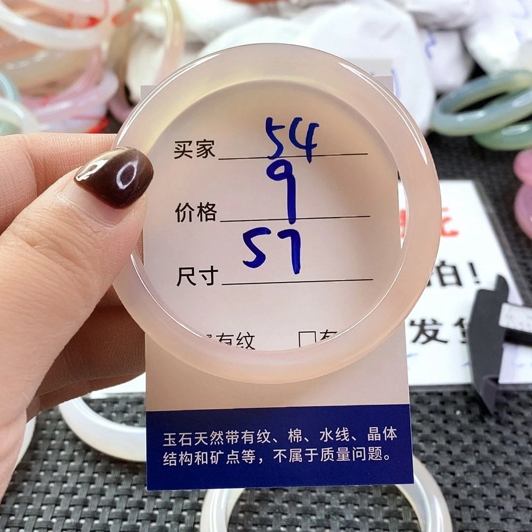 手镯玛瑙/玉髓未镶嵌54