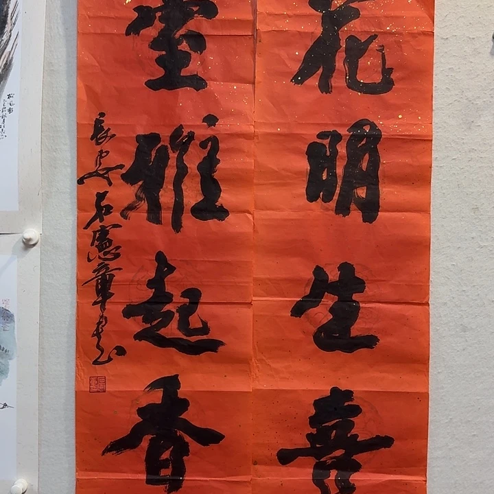 愚***ǔ书法石老师作品防漏