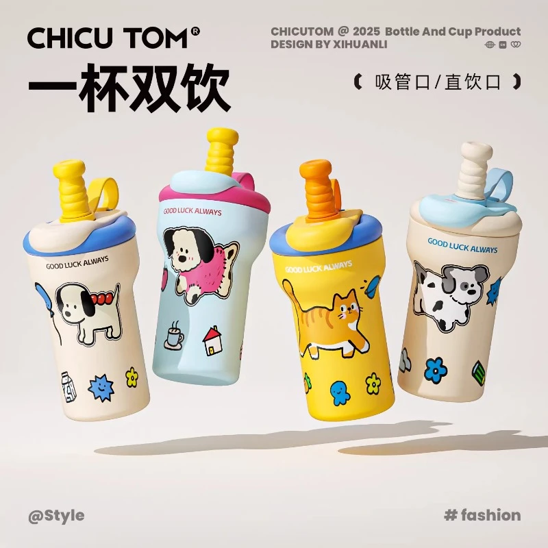 大容量保温杯女生2025新款办公室陶瓷吸管水杯夏天高颜值咖啡杯子