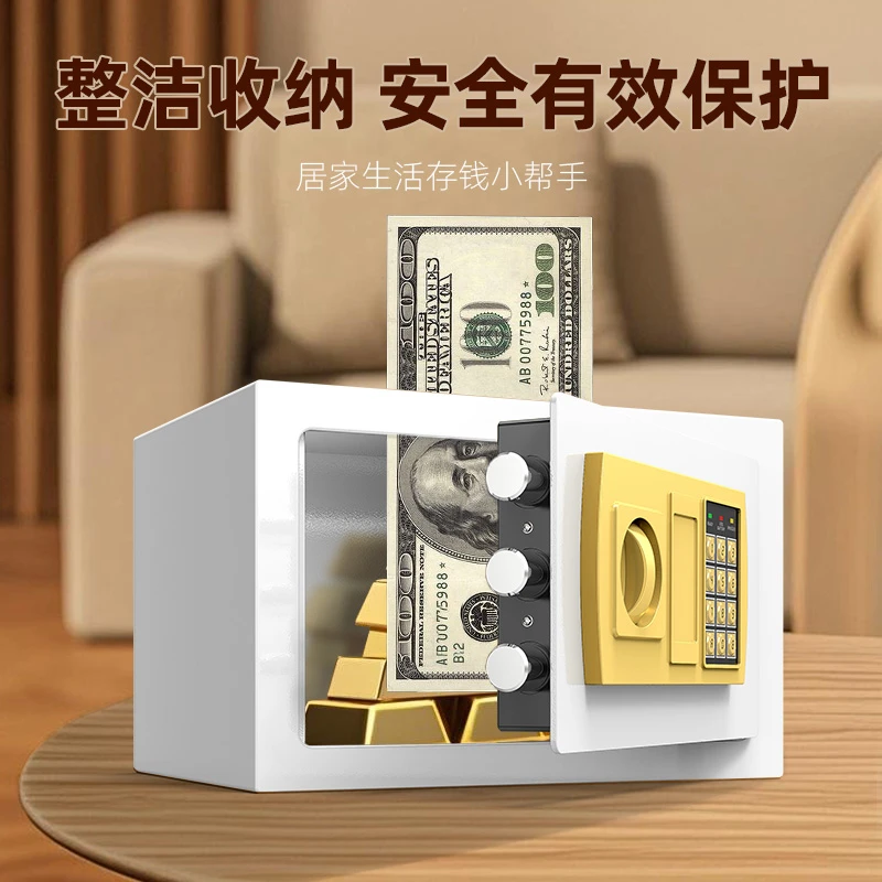 小型家用投币密码保险箱柜存钱罐密码柜不锈钢储钱箱大容量防摔