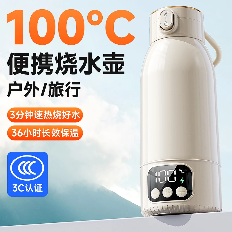 便携式热水壶恒温烧水杯婴儿专用外出冲奶神器泡奶无线保温调奶器