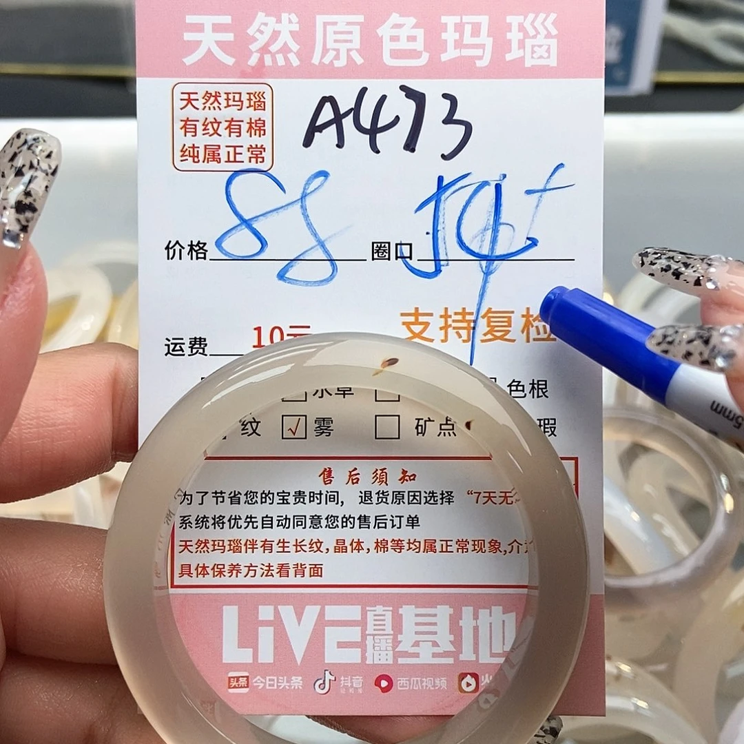 玛瑙/玉髓手镯未镶嵌老****?473
