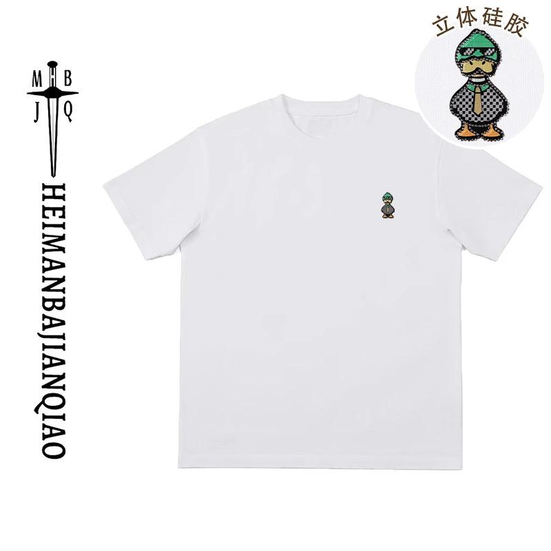 【3号链接-眼睛鸭】短袖T恤男女同款宽松经典立体硅胶印花加烫钻