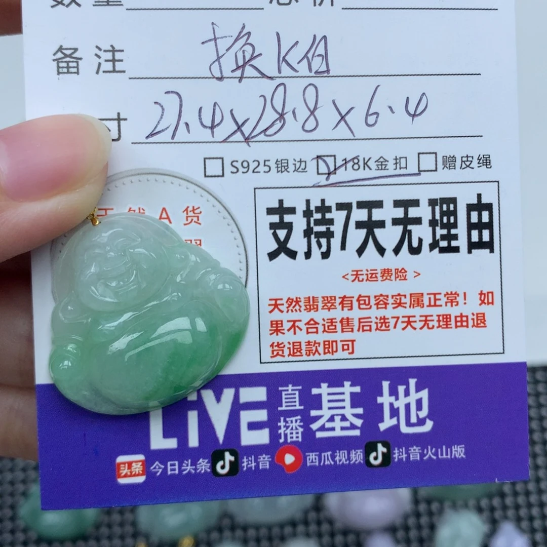 P***n颈饰未镶嵌翡翠天然