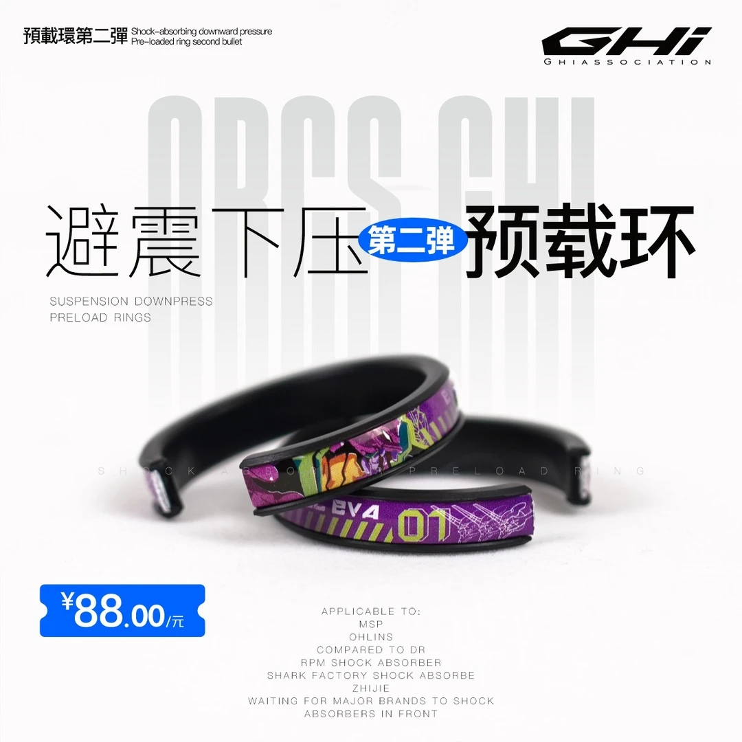 GHI机物社 浮雕款减震下压预载环第二弹 动漫海贼王玉桂狗EVA漫威