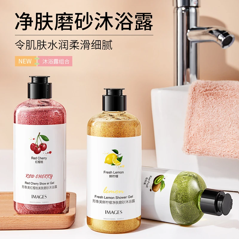 形象美奇异果磨砂沐浴露去角质 香氛香水清洁沐浴乳芳香沐浴液