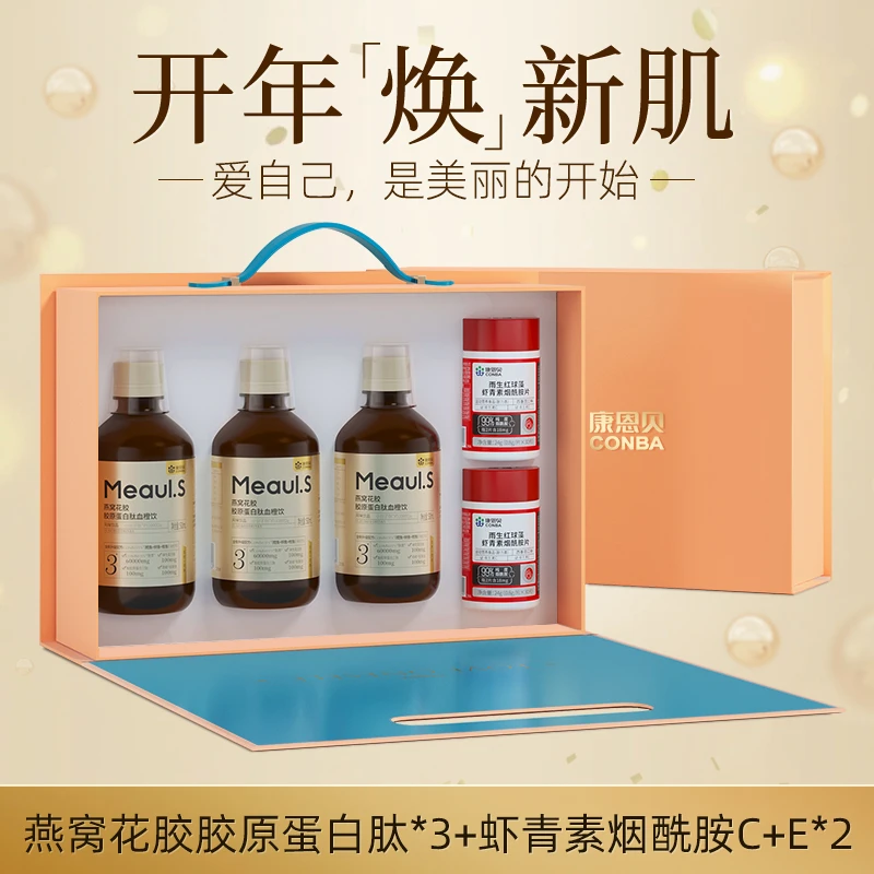 康恩贝燕窝花胶胶原蛋白肽血橙饮口服液精华饮节日送礼礼盒装LF