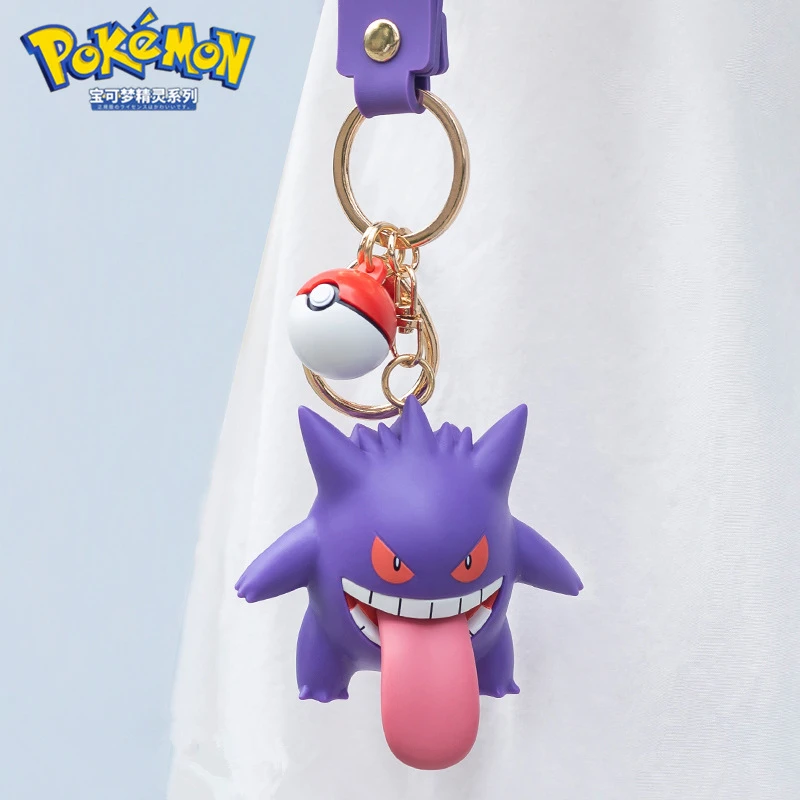 正版宝可梦钥匙扣系挂饰小挂件高级感2023网红饰品皮卡丘耿鬼