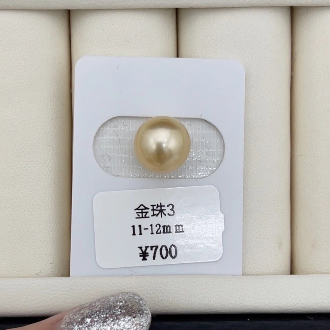 海水珍珠裸珠11-12mm 金珠裸珠73号