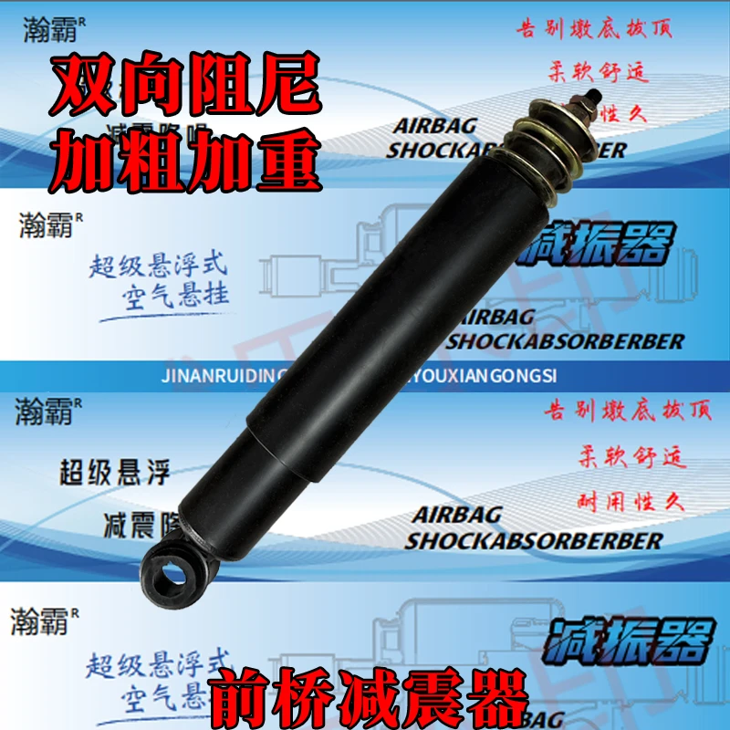 瀚霸徐工系列双向阻尼加粗加重前桥减震器G5G7双向阻尼前桥避震器