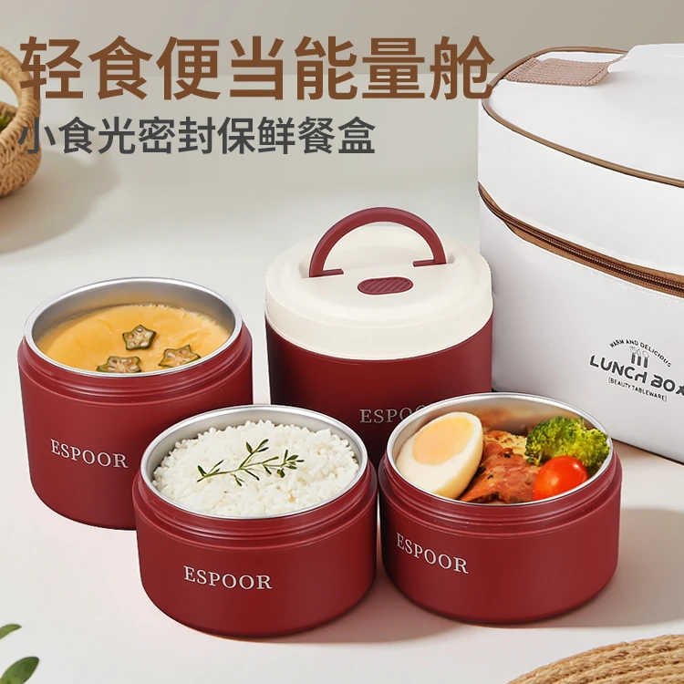 【ESPOOR】不锈钢密封保温饭盒便携带饭上班族学生微波加热多层便当